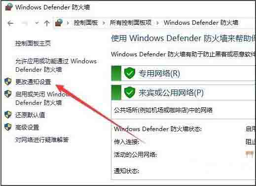 win10系统如何关闭windows安全警报 关闭windows安全警报方法