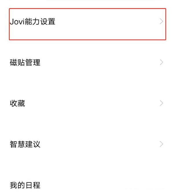 vivox70小v在哪里唤醒?vivox70小v唤醒方法