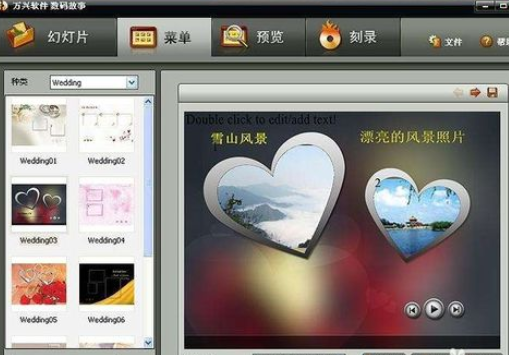 ACDSee创建电子相册的操作教程