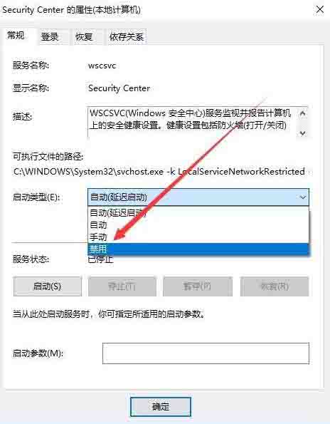 win10系统如何关闭windows安全警报 关闭windows安全警报方法