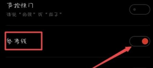 魅族16sPro开启相机网格的方法步骤