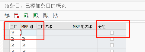 SAP激活计划如何分组 SAP激活计划的需求分组方法
