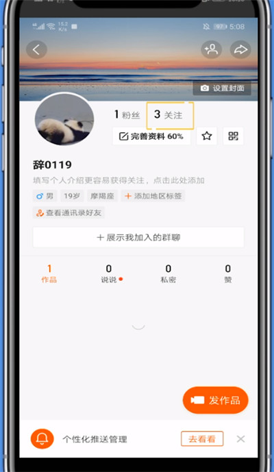快手关注的人封号了进行取消关注的方法教程