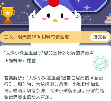 吃太咸的食物容易患老年痴呆吗？11月20日蚂蚁庄园今日答案