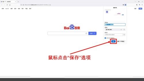火狐浏览器怎么添加标签?火狐浏览器添加标签方法
