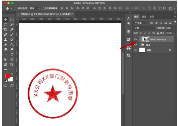 Adobe Photoshop绘制一个公章的详细操作教程