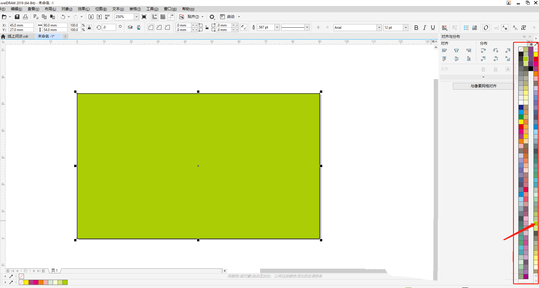 CorelDraw2019如何设计名片?CorelDraw2019设计名片教程