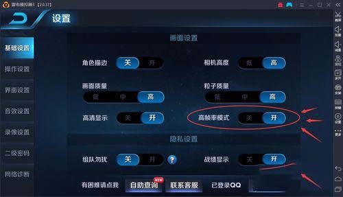 雷电模拟器玩王者荣耀在哪开启高帧数模式?雷电模拟器玩王者荣耀开启高帧数模式的方法