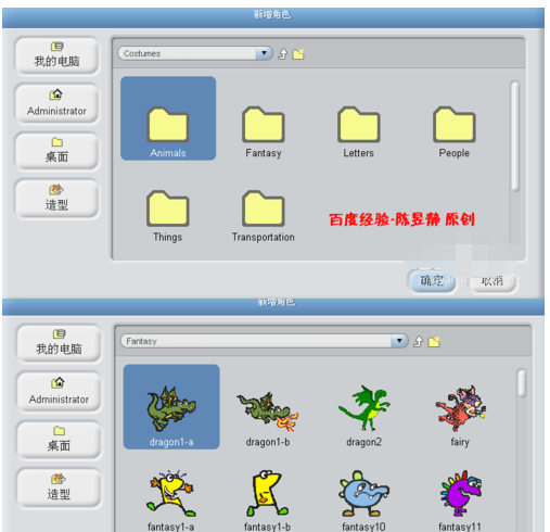 Scratch中增加角色的详细操作步骤