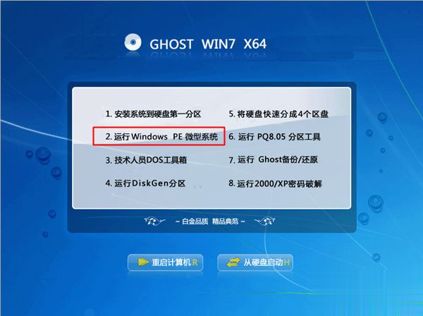 怎样用电脑光盘重装win10系统?电脑光盘重装系统步骤图文教程(1)