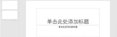 PPT制作碎片艺术字效果的封面字体的详细方法