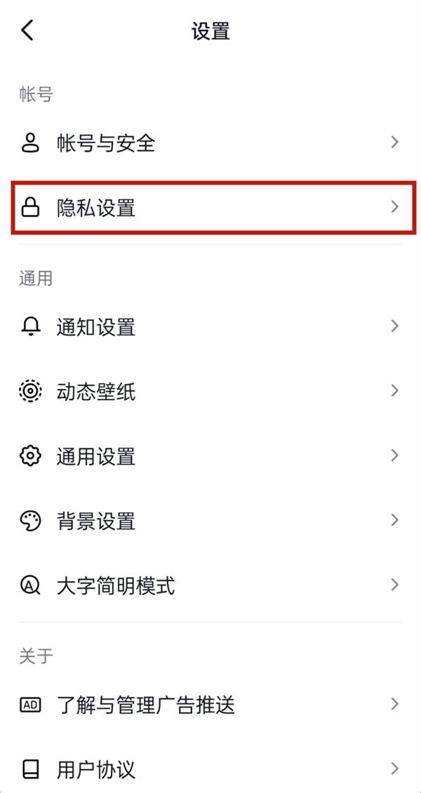 抖音隐身不在线怎么开启?抖音隐身不在线开启方法