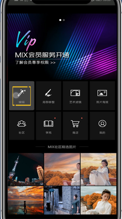 MIX中调颗粒感的教程方法