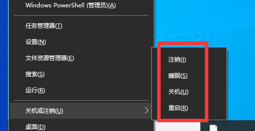 win10怎么用键盘关机?win10用键盘关机教程(3)