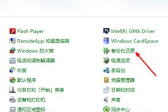 电脑一键还原在哪里?电脑怎样一键还原系统