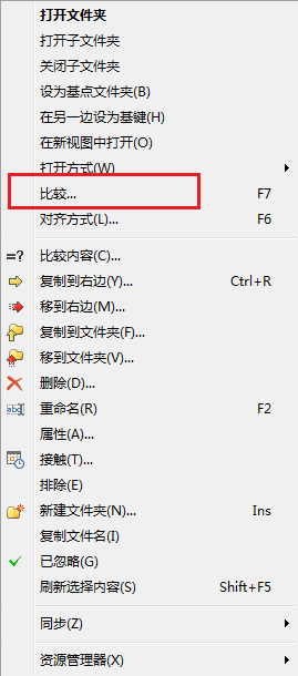 Beyond Compare比较不同名称的子文件夹的详细方法