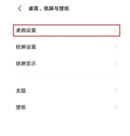 vivos7e怎么关闭桌面智能助手 vivos7e关闭桌面智能助手教程