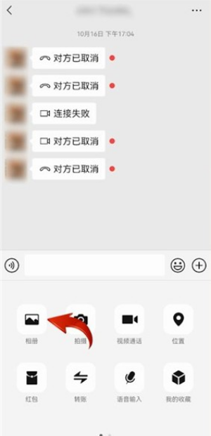 美颜相机如何用到微信视频上？美颜相机用到微信视频上教程