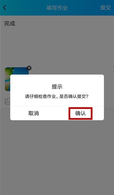 QQ班级群里上传作业的详细方法
