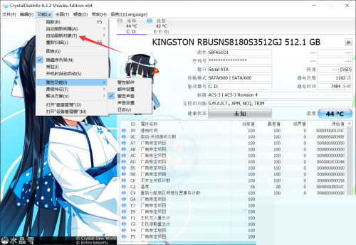 CrystalDiskInfo怎么设置自动刷新对象?CrystalDiskInfo设置自动刷新对象教程