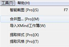 mindmanager合并多个导图的详细流程