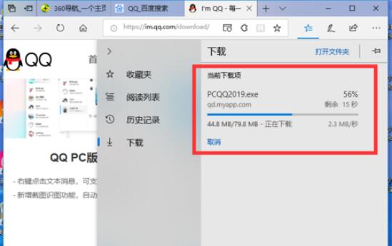microsoft edge如何查看下载进度 microsoft edge查看正在下载进度方法