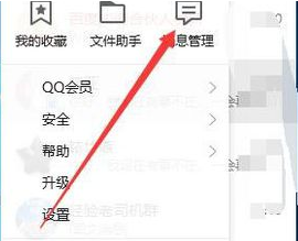 qq查看已退出群的具体方法