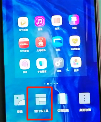 荣耀9x中设置一键锁屏的操作步骤