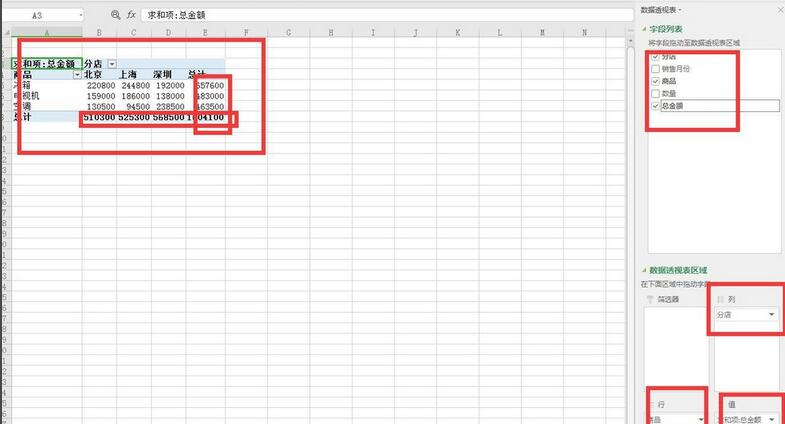 Excel表格如何使用数据透视表 Excel表格中使用数据透视表的详细步骤