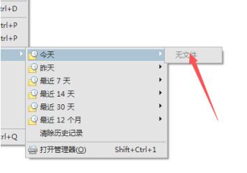 Acrobat Pro 9怎么清空历史记录?Acrobat Pro 9清空历史记录的方法