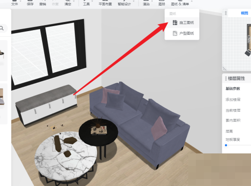 酷家乐怎么导出单个家具顶视图？酷家乐导出单个家具顶视图方法