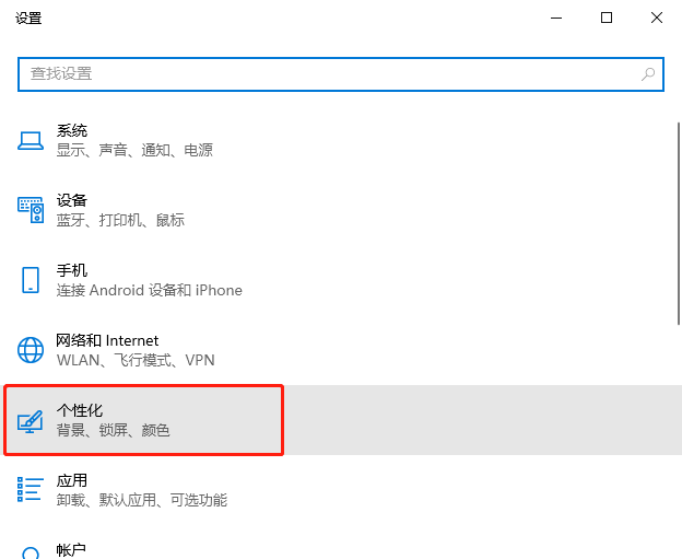 win10任务栏是白色怎么解决(1)