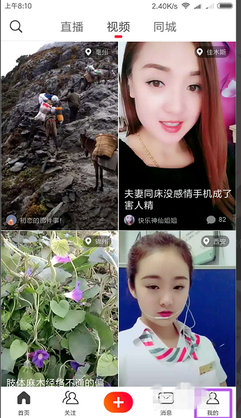 关于严禁他人下载你的火山小视频作品的设置方法。