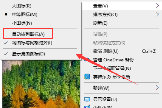 win10随意摆放桌面图标的方法