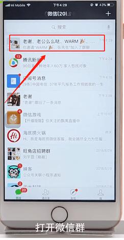 微信群@好友的详细步骤