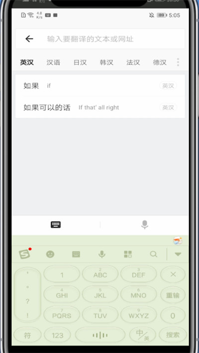 网易有道词典中查看历史记录的具体步骤