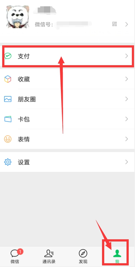 微信在哪里查看生活缴费记录？微信查看生活缴费记录方法介绍