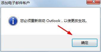outlook怎么创建账户？outlook创建账户方法