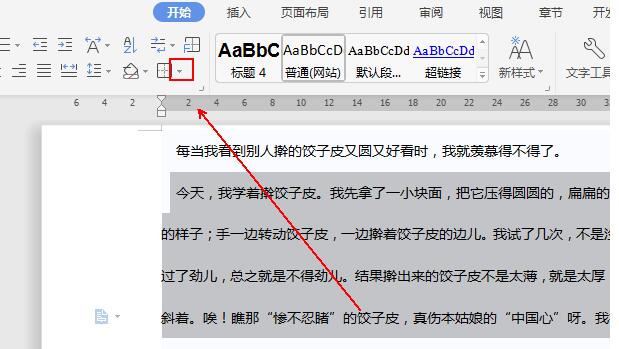 wps2019文本怎样添加波浪线边框 wps2019文本添加波浪线边框的详细步骤