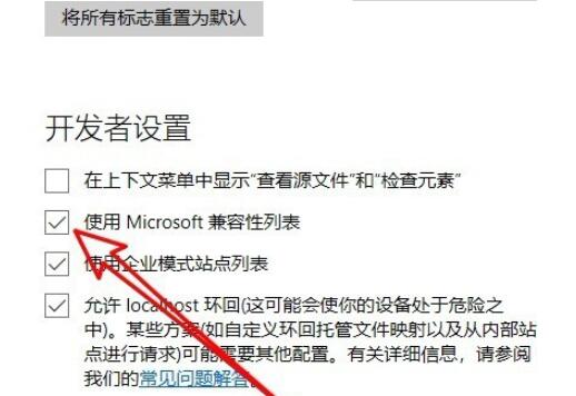microsoft edge如何设置兼容模式 microsoft edge设置兼容模式方法