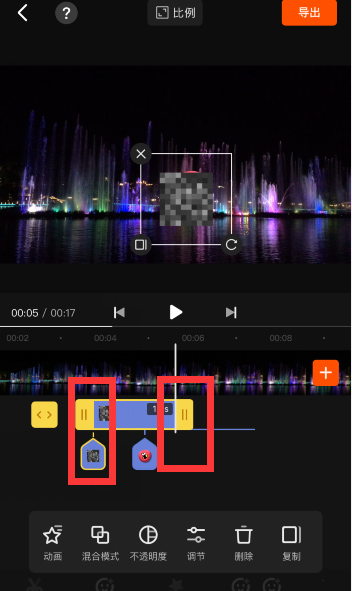 快影怎么添加马赛克功能？快影添加马赛克功能的步骤教程