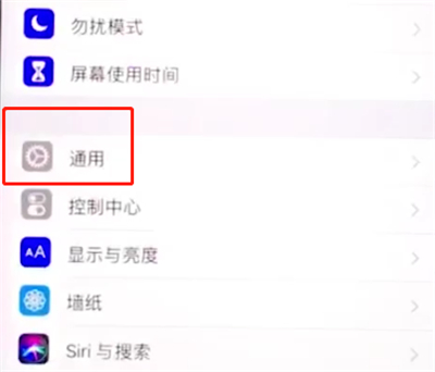 苹果8plus中消除电话噪音的简单步骤