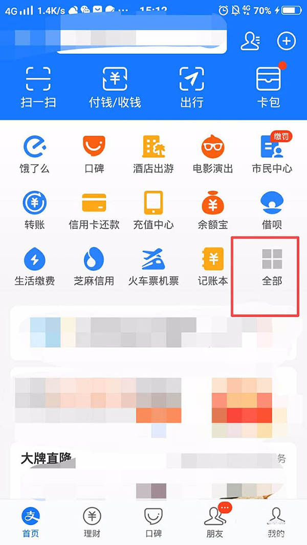 支付宝如何申请社保异地转移？支付宝申请社保异地转移的操作步骤
