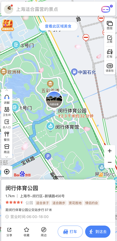 百度地图怎么找景区卫生间 百度地图找景区卫生间的方法