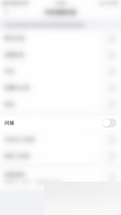 美篇怎么关闭问候消息通知？美篇关闭问候消息通知教程