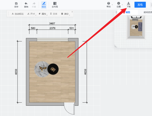 酷家乐怎么导出单个家具顶视图？酷家乐导出单个家具顶视图方法