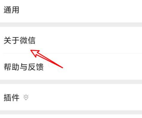 微信有新版本检测不到新版本升级不了的处理方法