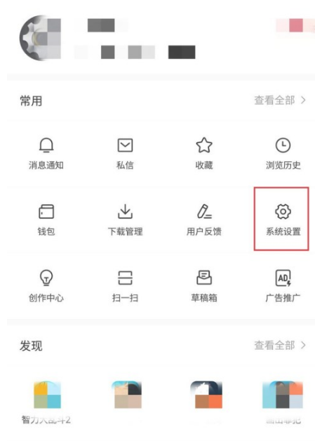 今日头条在哪开启重大新闻通知 今日头条仅重大新闻推送设置方法