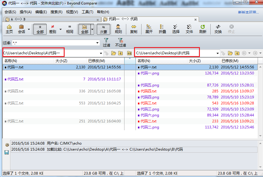 Beyond Compare比较不同名称的子文件夹的详细方法