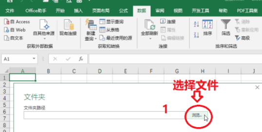 excel如何设置动态目录文件 excel动态目录文件设置步骤介绍